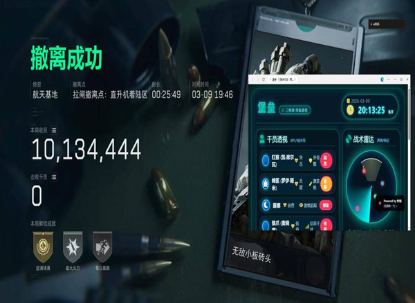 外挂反装备三角洲透视自瞄效果
